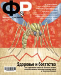 March 2004 Cover Art